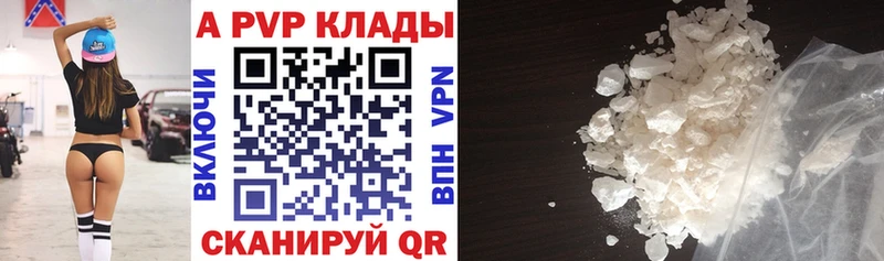 где купить   Брюховецкая  darknet состав  A-PVP Crystall 