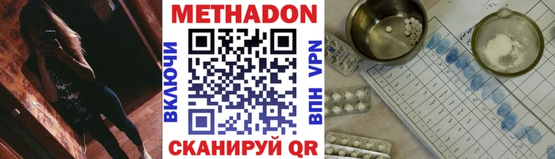 Метадон methadone Брюховецкая
